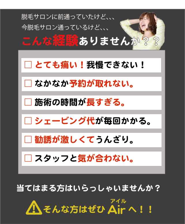 こんな経験ありませんか